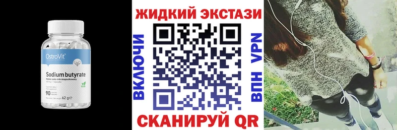 БУТИРАТ 99%  Красавино 