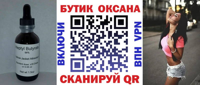 БУТИРАТ GHB Красавино