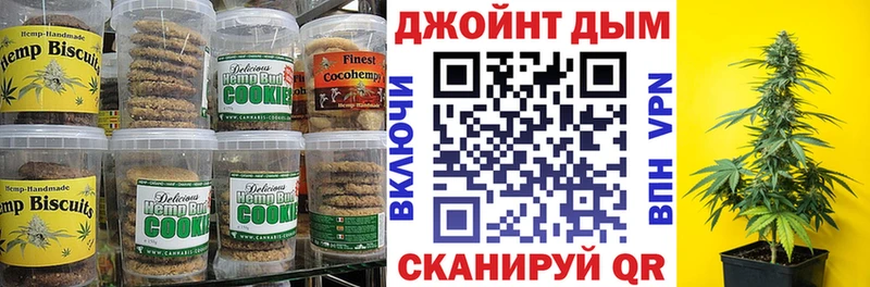 Печенье с ТГК марихуана  Красавино 