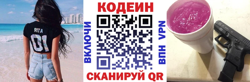 хочу наркоту  Красавино  Codein напиток Lean (лин) 