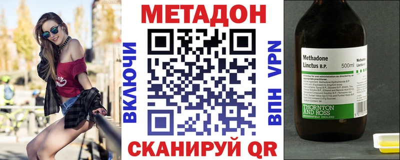 МЕТАДОН methadone  МЕГА сайт  Красавино 