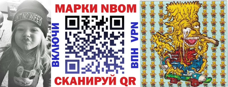 Наркотические марки 1,8мг Красавино